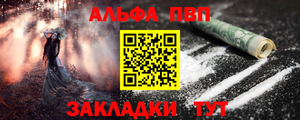 А ПВП VHQ Семилуки