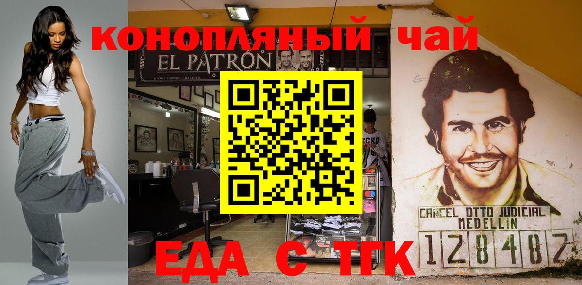 Canna-Cookies марихуана Семилуки