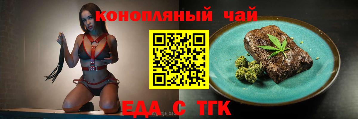 Печенье с ТГК конопля  Вход с VPN  Семилуки 