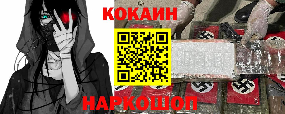 COCAIN Эквадор Семилуки