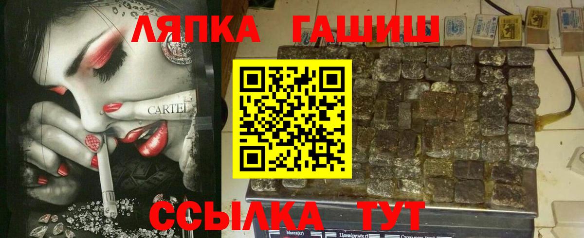 Гашиш ice o lator Семилуки