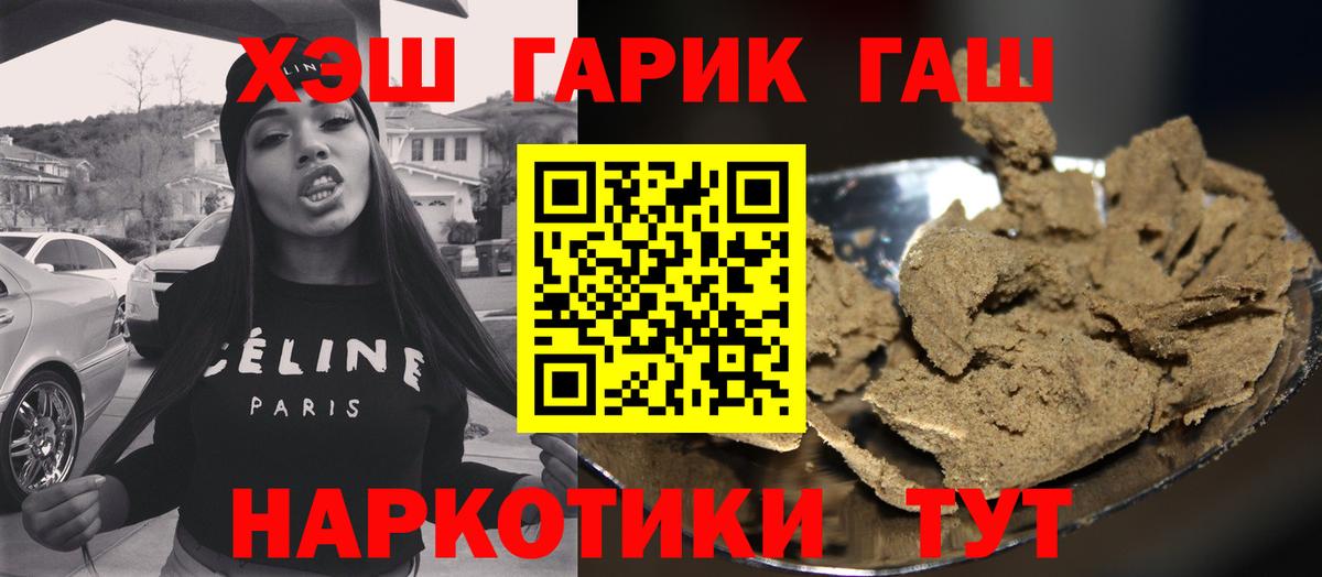 Гашиш гашик  Вход с VPN  Семилуки  Гашиш гашик 