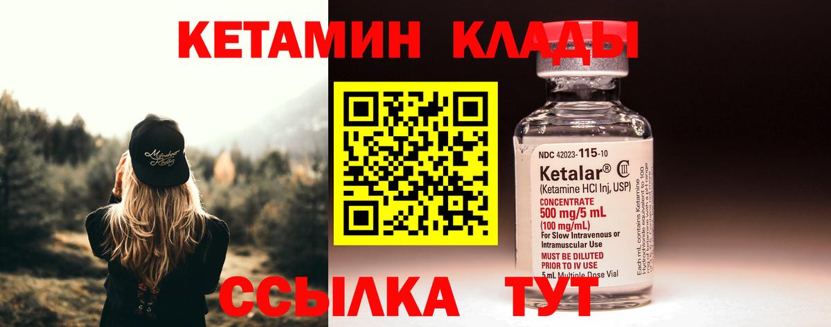 Кетамин VHQ  Вход с VPN  Семилуки  кракен сайт  КЕТАМИН VHQ 