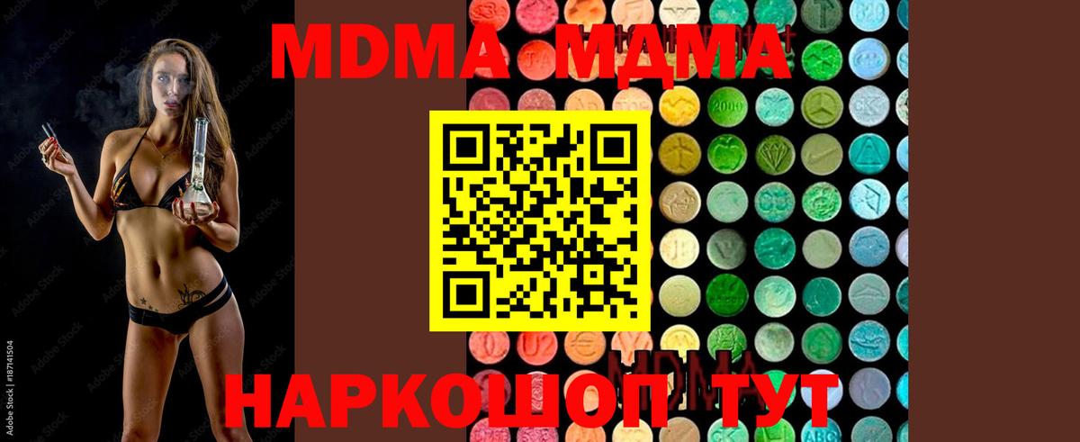 МДМА Molly  Вход с VPN  Семилуки 