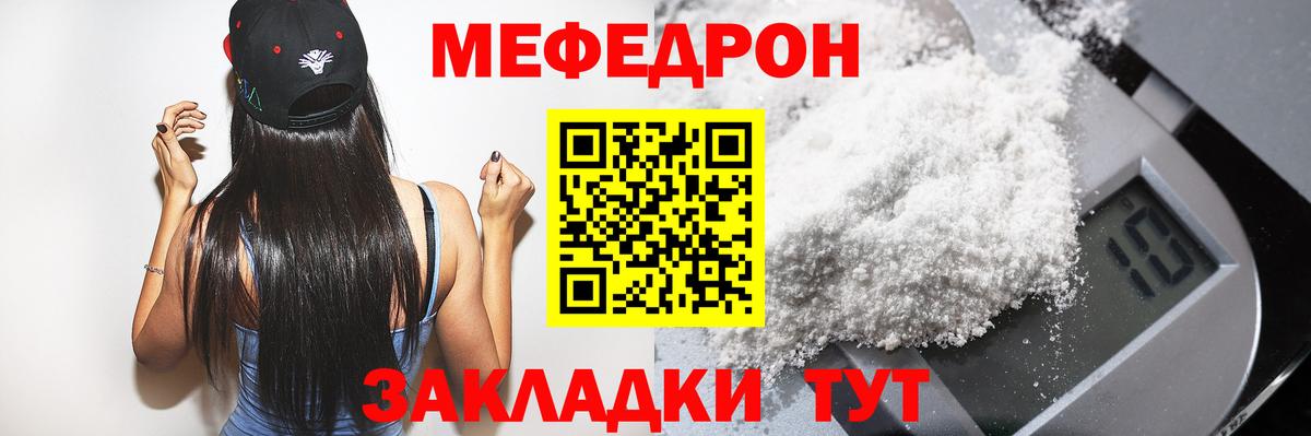 Меф  Меф 4 MMC  Меф  Вход с VPN  Семилуки  Меф 4 MMC 