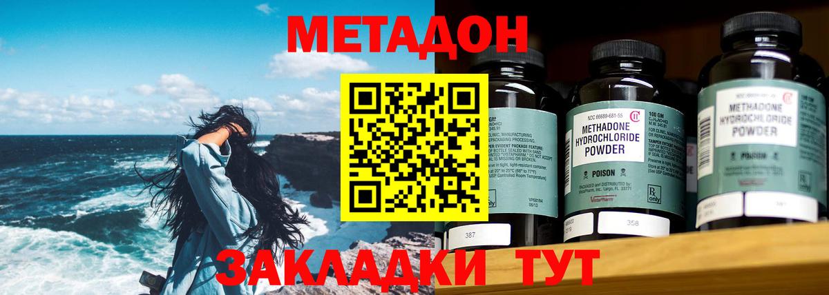 Метадон мёд  Вход с VPN  Семилуки  МЕТАДОН белоснежный 